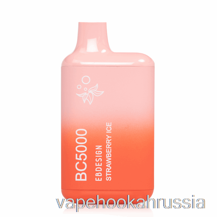 Vape Russia BC5000 одноразовый клубничный лед